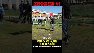 김해 조만강장애인파크골프장 A1 포썸베스트볼