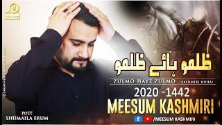 Kashmir Day Noha | Meesum Kashmiri | Zulmo Haye Zulmo | Moharram Noha 1442H | 2020-2021