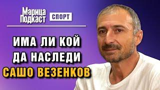 МАРИЦА ПОДКАСТ: Асен Николов: В чужбина младите най-бързо се учат на професионализъм