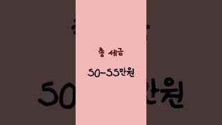 일본은 세금을 얼마나 떼어갈까? (feat. 일본 직장인 월급)