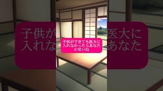 死ぬまで幸せにする妻...#感動#朗読#泣ける話