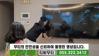 티비무티 무타공벽걸이tv 설치방법 순서11 무티설치작업 단디맨