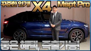 쿠페형 SUV BMW X6의 동생 X4 20i M스포츠 프로! 원하시는 컬러로 빠른 출고까지 가능합니다!