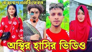 Bangla funny Tik tok video (পর্ব-21) Bangla funny Tik tok  tik tok video _ #tiktok #bdtiktok