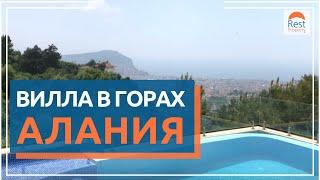 Дом в Алании, Турция. Роскошная вилла в горах с собственным бассейном в районе Тепе || RestProperty