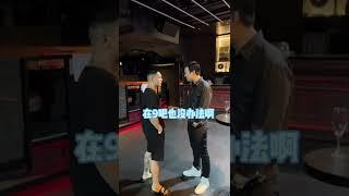 9吧淦架 海外生活 日本生活 东京夜生活