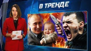 ЖЕСТЬ! 58 НОЖЕВЫХ! ЗАР*ЗАЛ собственную ДОЧЬ и отправился на “СВО” | В ТРЕНДЕ