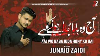 Aaj Wo Baba Juda Hone Ko Hai | Junaid Zaidi | 21 Ramzan Noha | 1444 / 2023