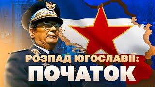 Yugoslavia: why did the Balkan federation collapse? // History without myths