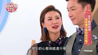 【完整版】懷孕求子怪奇偏方真的有效嗎?! 名偵探女王 20180907 謝祖武 連靜雯