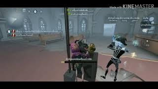 identity v : แมลงสาปหรรษา : GKS ch.