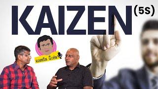 What is Kaizen - Continuous Improvement in Business process ? The 5 key elements of kaizen approach