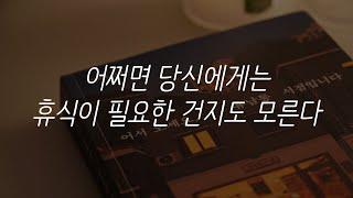 Welcome, this is a bookstore in Hunam-dong, Audio book to listen to while sleeping, ASMR