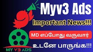 Myv3 ads MD சக்தி ஆனந்தன் Bail எப்போது? / Myv3 ads reareal or fake? / Myv3 ads @hiiisollu6492