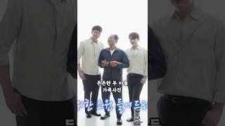 든든한 두 아들과 함께 가족사진 #박서진 #살림남박서진 #박서진예능 #shorts