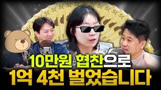 [손경제] 가성비 최강의 디지털 마케팅, '협찬인가'의 위력