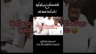 #srilanka #news #akd #anurakumara #fypシ゚viral #slpolitics #anurakumaradissanayake #shorts #duet