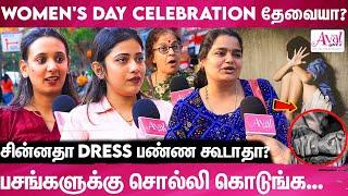 எதுக்கு Women's Day? விளாசி தள்ளிய மக்கள் | Public Reaction about Women's day Celebration