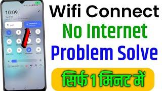 Wifi connected but no internet access | How to fix wifi connected but no internet access | Wifi