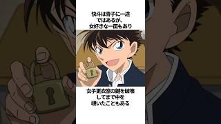 【怪盗キッド】これでなぜかクラスの人気者である【黒羽快斗】