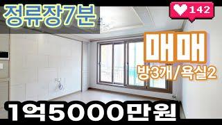 경기광주빌라매매 1억5000만원 쓰리룸&엘리베이터 목현동빌라