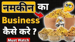 Namkeen ka Business Kaise Shuru Kare ? How to do Namkeen business ? Hustlewithmohit