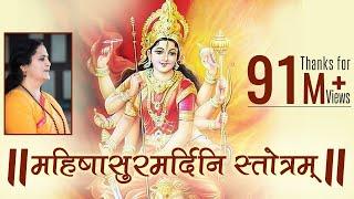 Mahishasura Mardini Stotram with Lyrics | Navratri 2024 | Anandmurti Gurumaa