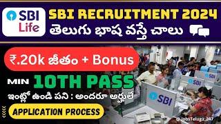 Min 10th pass Part time Work From Home with SBI Life Advisor Jobs for Freshers | @jobstelugu-247