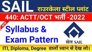 SAIL Rourkela Steel Plant Syllabus And Exam Pattern 2022| RSP ACTT/OCT Recruitment 2022|sail vacancy