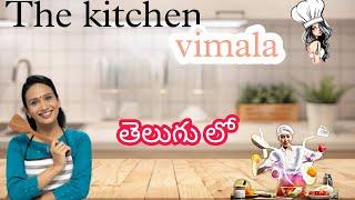 The kitchen in telugu ||degree 2year 3sem ||easilyexplained in telugu by #kammampatinikhil