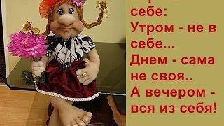 поздравление с 8 марта! С юмором!