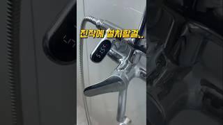 샤워기 LED 온도계