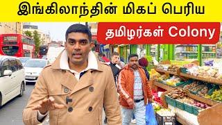 இங்க இவ்வளோ தமிழர்களா | Tamil People living in UK | London Tamil bro