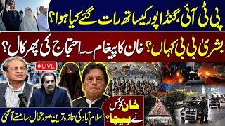 𝗟𝗶𝘃𝗲: PTI Protest D-Chowk | Another Call? | Ali Amin Gandapur's Big Announcement | Absar Alam Live