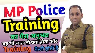 Police Training My Experience// पुलिस ट्रेनिंग में क्या होता है// #mppolice #mppoliceconstable