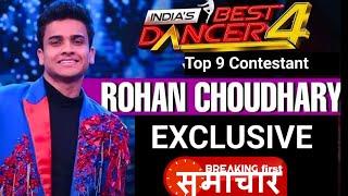 India's Best Dancer Season 4 में असम के TOP 9 में स्थान पाने में सफल हुए रौशन चौधरी EXCLUSIVE