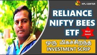 WHAT IS EXCHANGE TRADED FUND(ETF)? | HOW TO BUY NIFTY BEES ETF ? | TAMIL | #KPLCENTER | GK