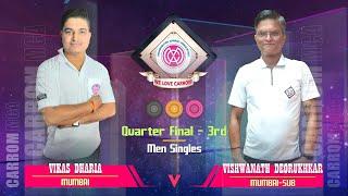 #carrom : QF-3- Vikas Dharia (Mumbai) vs Vishwanath Deorukhkar (Mum-Sub) | Rotary Club Rapido Carrom