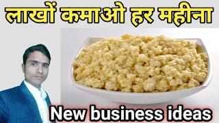 khoya ka business kaise kare । New best business । khoya paneer ka business । Jai Prakash Goswami