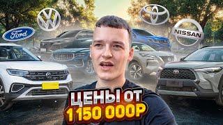 ЧТО ПОКУПАЮТ В 2024 ГОДУ️ ЦЕНЫ НА АВТО из КИТАЯ