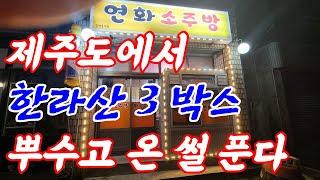 제주시내 맛집 6선. 네가 뭘 좋아할지 몰라서 다 먹어봤다 (이 유튜버는 X나 솔직합니다)