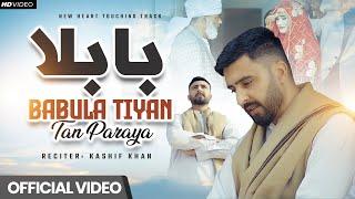 BABULA ! DHYAN NA DHAN PARAYA ! KASHIF KHAN !EMOTIONAL  KALAM