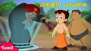 Chhota Bheem - மந்திர பலகை | Kids Funny Story Videos | Cartoons in Tamil