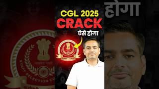 SSC 2025 CRACK ऐसे होगा | Rakesh Yadav Sir #rakeshyadavsir #careerwillapp #ssc #cgl