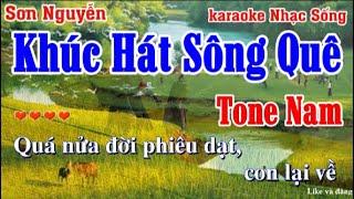 KHÚC HÁT SÔNG QUÊ KARAOKE | TONE NAM | SƠN NGUYỄN | NGUYỄN TRỌNG TẠO | GIỌNG LA TRƯỞNG