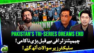 Pak Vs NZ - Tri-Nation Series | New Zealand defeats Pakistan by 5 wickets in final | Sports Floor