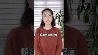 無需追求百分百顧客滿意，你同意嗎？銷售策略書佩最會，讓你的商品與市場最速配#女力 #經營 #行銷 #策略 #BNI  #AVC #BNI新北市西北A區 #bniavc