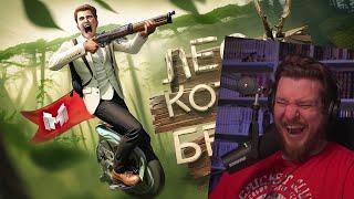 Лес который бежит (Tarkov, Sons Of The Forest, RDR2) | РЕАКЦИЯ НА МАРМОКА