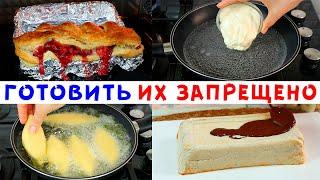 ИСПОРТИЛА ПРОДУКТЫ!  ХУДШИЕ РЕЦЕПТЫ ЮТУБА!  САМЫЕ НЕ ВКУСНЫЕ БЛЮДА ЗА 2024 ГОД