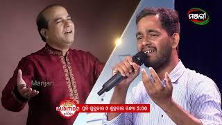 Odisha Super Singer | Audition Round | Every Thurdsay - Friday @5pm | ManjariTV | Odisha